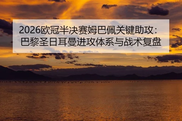 ou-guan-ban-jue-sai-mu-ba-pei-guan-jian-zhu-gong-ba-li-sheng-ri-er-man-jin-gong-ti-xi-yu-zhan-shu-fu-pan-2-943.jpg